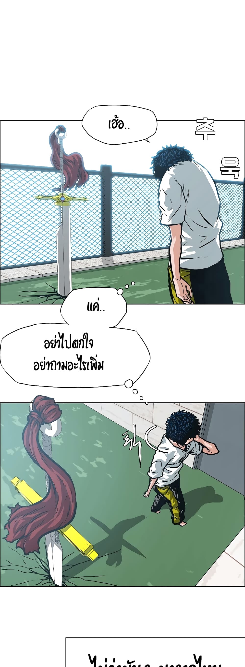 Rooftop Sword Master ตอนที่ 4 แปลไทย รูปที่ 12