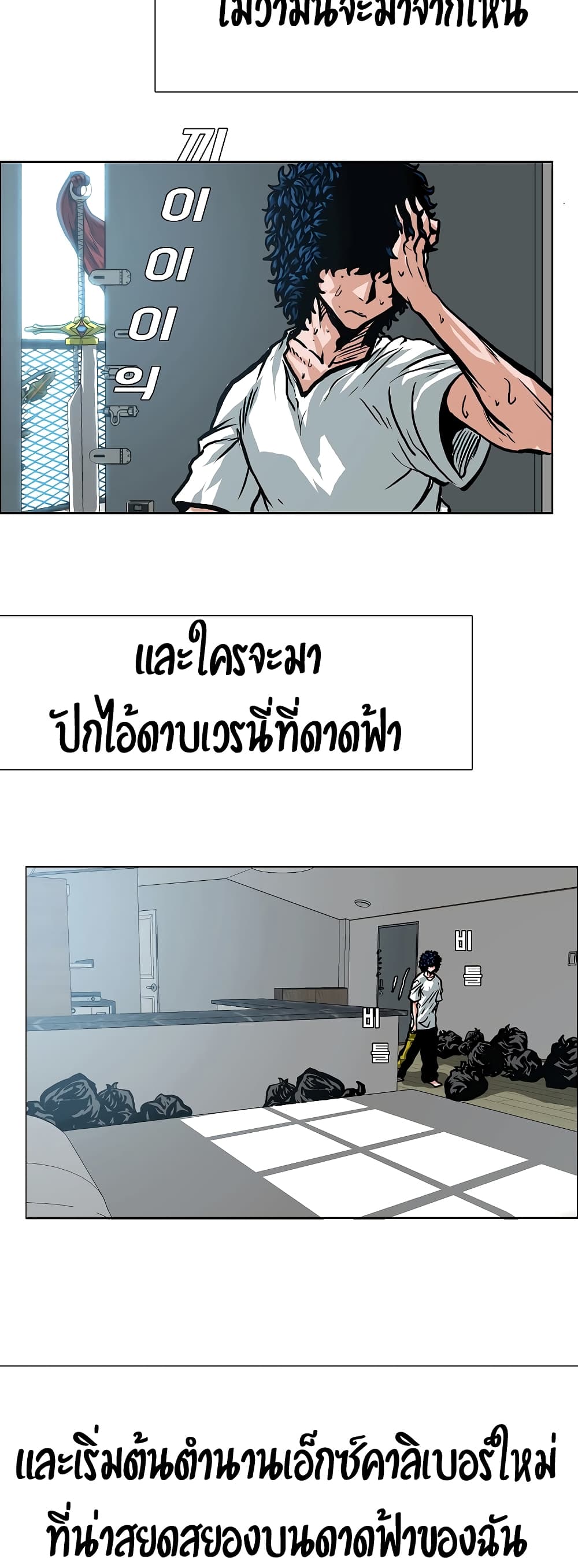 Rooftop Sword Master ตอนที่ 4 แปลไทย รูปที่ 13