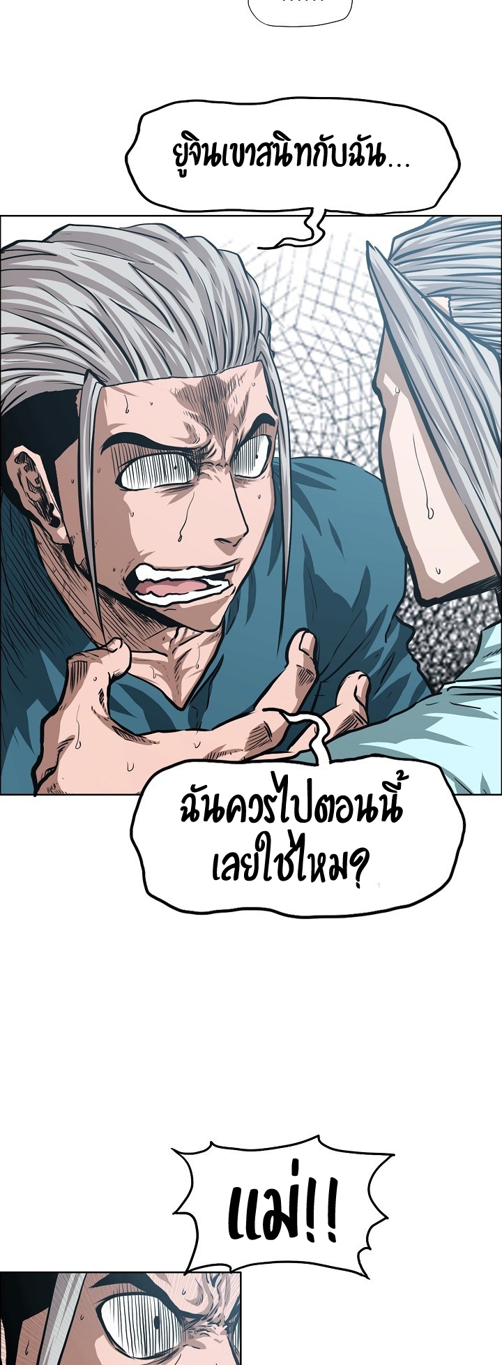 Rooftop Sword Master ตอนที่ 40 แปลไทย รูปที่ 15