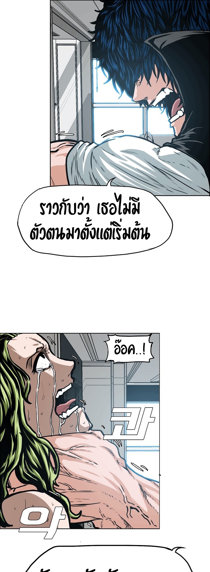 Rooftop Sword Master ตอนที่ 40 แปลไทย รูปที่ 21