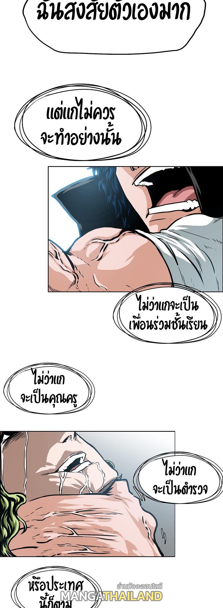 Rooftop Sword Master ตอนที่ 40 แปลไทย รูปที่ 22