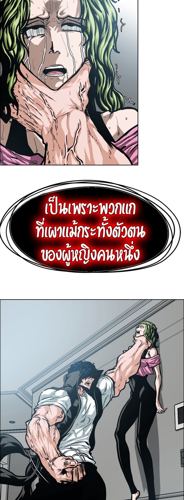 Rooftop Sword Master ตอนที่ 40 แปลไทย รูปที่ 24