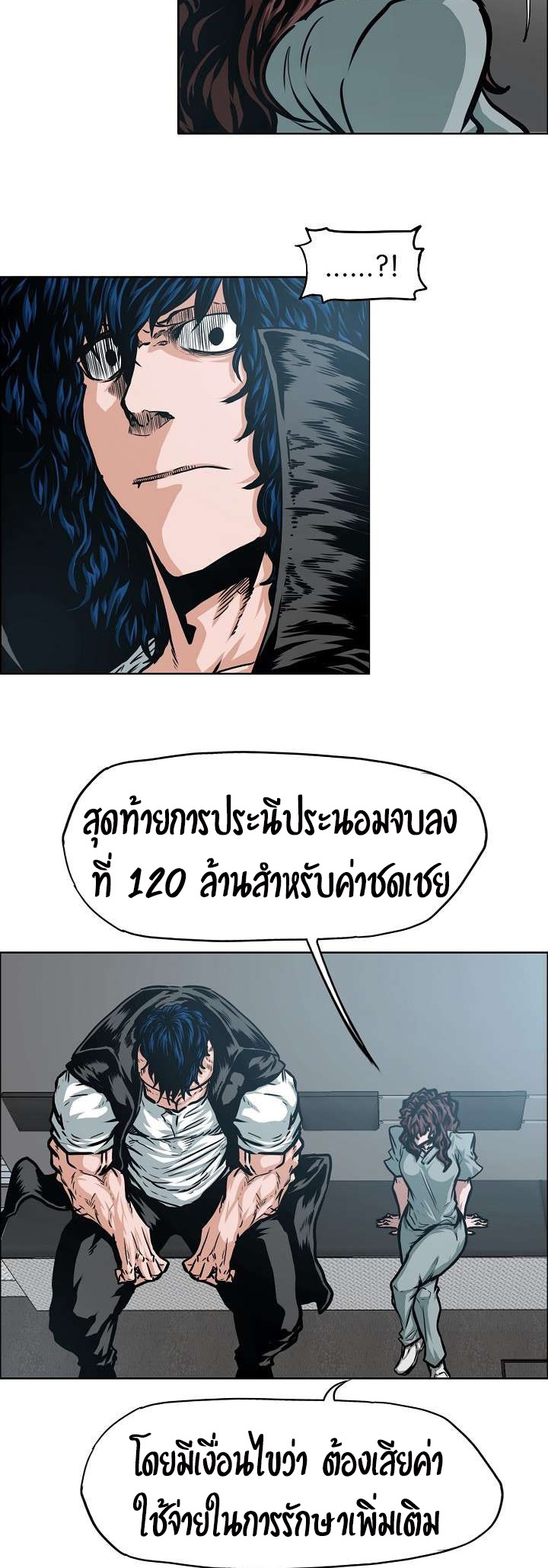 Rooftop Sword Master ตอนที่ 43 แปลไทย รูปที่ 11