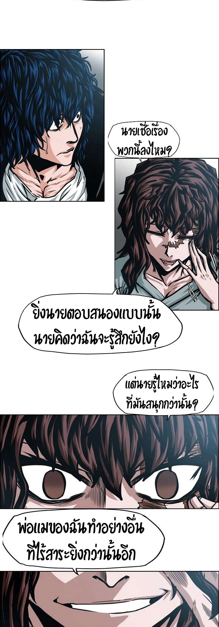 Rooftop Sword Master ตอนที่ 43 แปลไทย รูปที่ 12