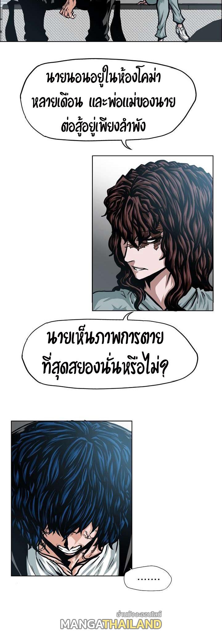 Rooftop Sword Master ตอนที่ 43 แปลไทย รูปที่ 18