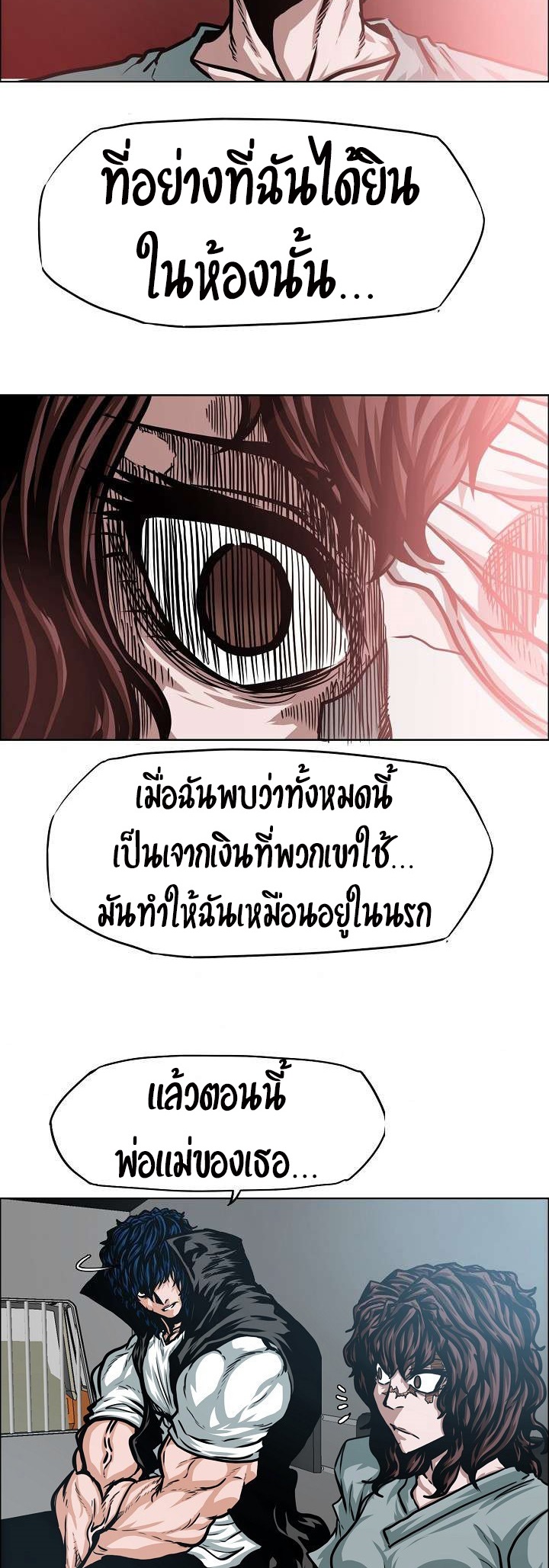 Rooftop Sword Master ตอนที่ 43 แปลไทย รูปที่ 20