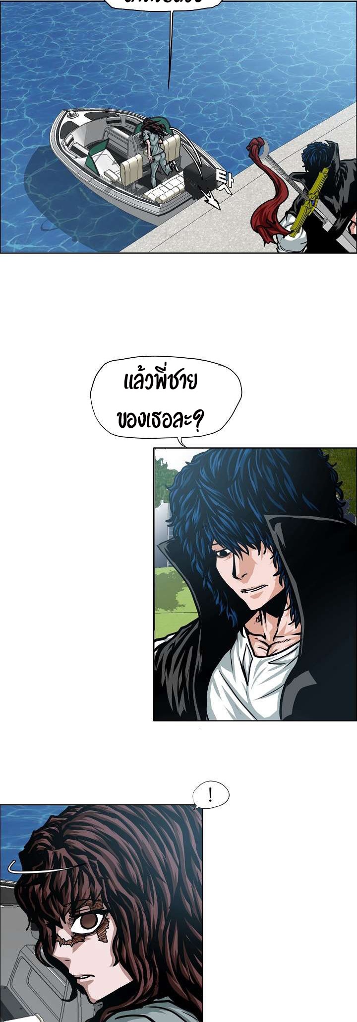 Rooftop Sword Master ตอนที่ 43 แปลไทย รูปที่ 25