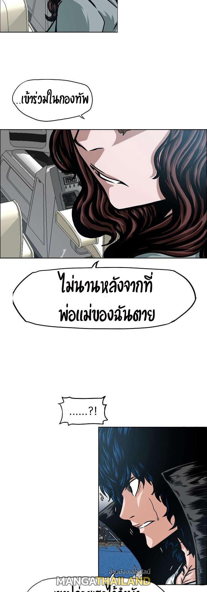 Rooftop Sword Master ตอนที่ 43 แปลไทย รูปที่ 26