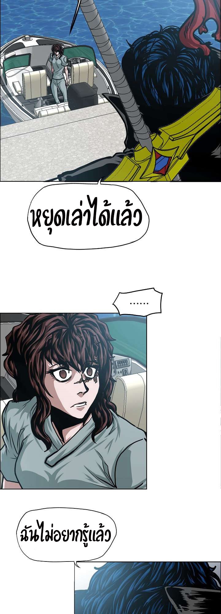 Rooftop Sword Master ตอนที่ 43 แปลไทย รูปที่ 29