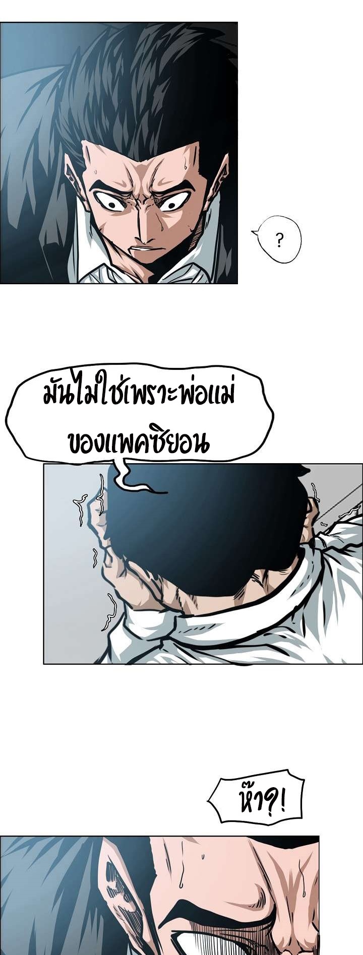 Rooftop Sword Master ตอนที่ 43 แปลไทย รูปที่ 3