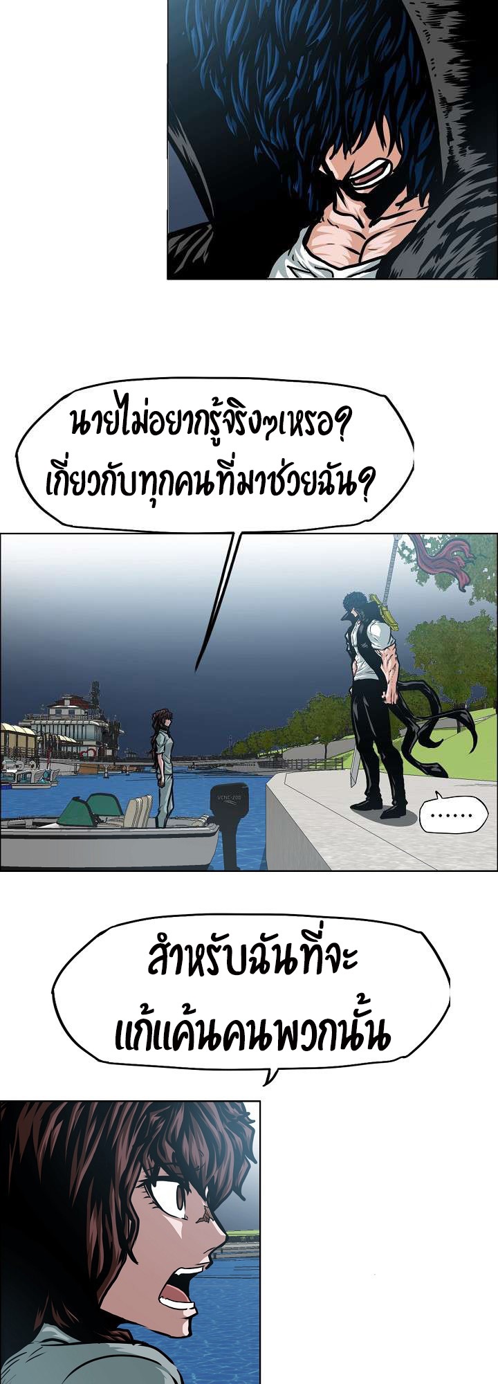 Rooftop Sword Master ตอนที่ 43 แปลไทย รูปที่ 30