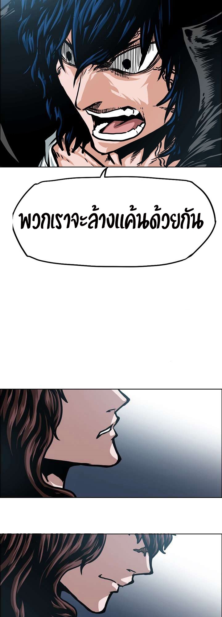 Rooftop Sword Master ตอนที่ 43 แปลไทย รูปที่ 34