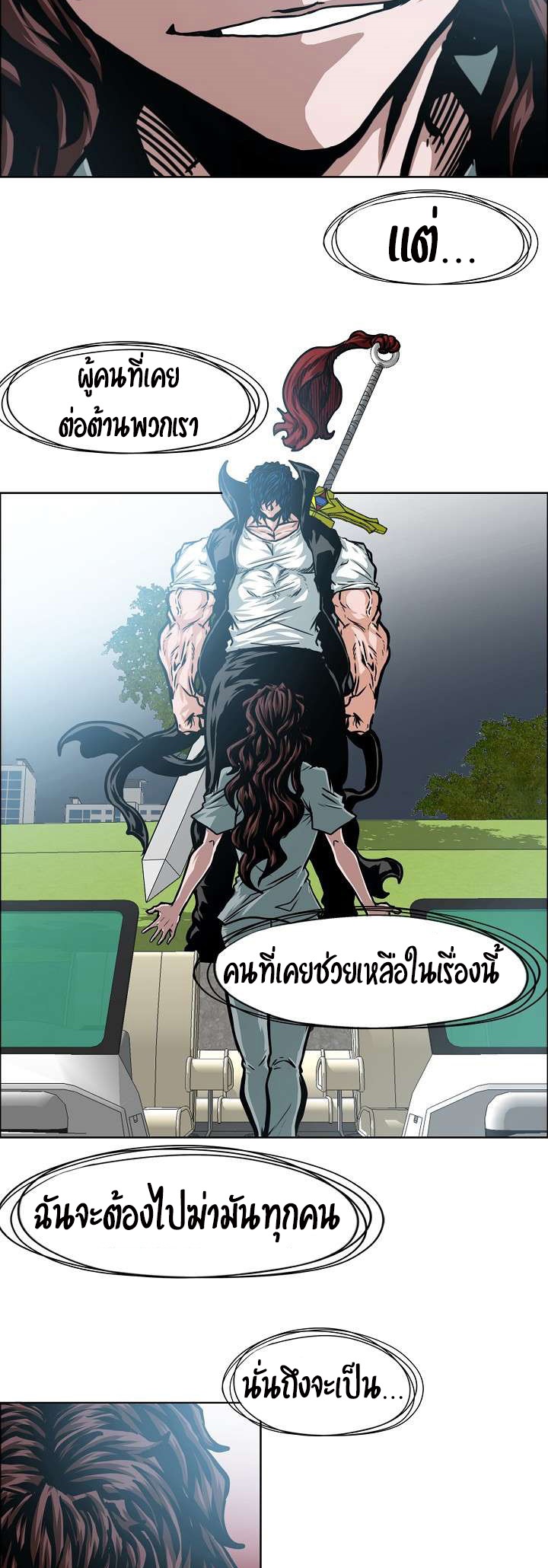 Rooftop Sword Master ตอนที่ 43 แปลไทย รูปที่ 37