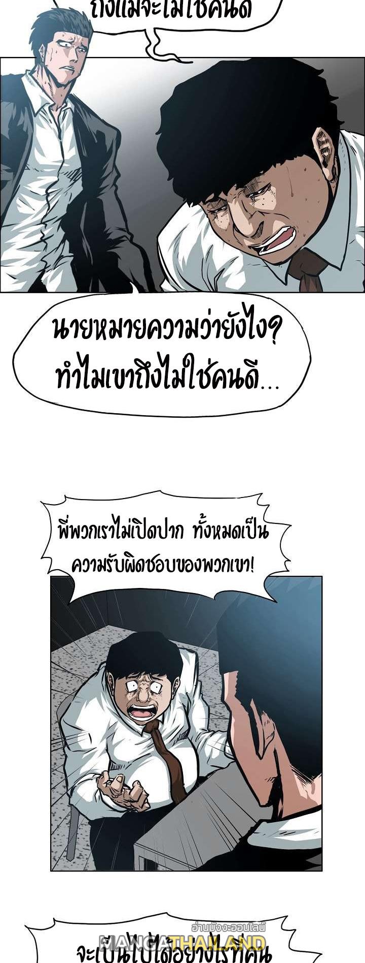 Rooftop Sword Master ตอนที่ 43 แปลไทย รูปที่ 6