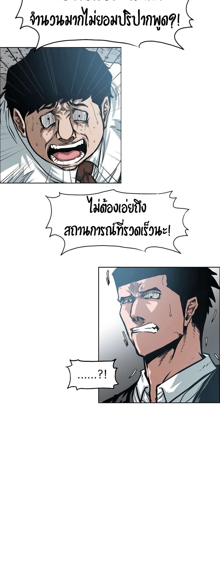 Rooftop Sword Master ตอนที่ 43 แปลไทย รูปที่ 7