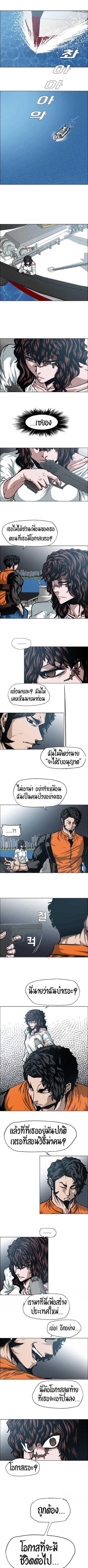 Rooftop Sword Master ตอนที่ 45 แปลไทย รูปที่ 1