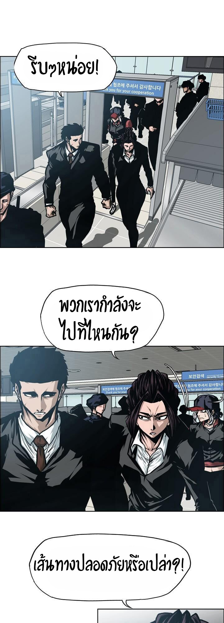 Rooftop Sword Master ตอนที่ 47 แปลไทย รูปที่ 1