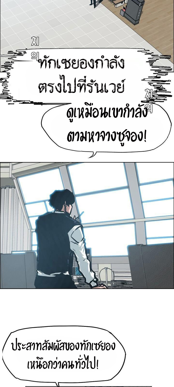 Rooftop Sword Master ตอนที่ 47 แปลไทย รูปที่ 15