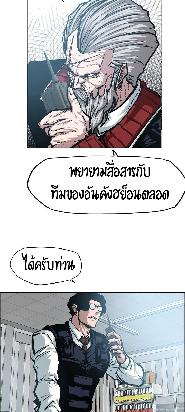 Rooftop Sword Master ตอนที่ 47 แปลไทย รูปที่ 16