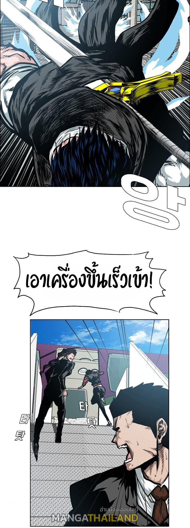 Rooftop Sword Master ตอนที่ 47 แปลไทย รูปที่ 26