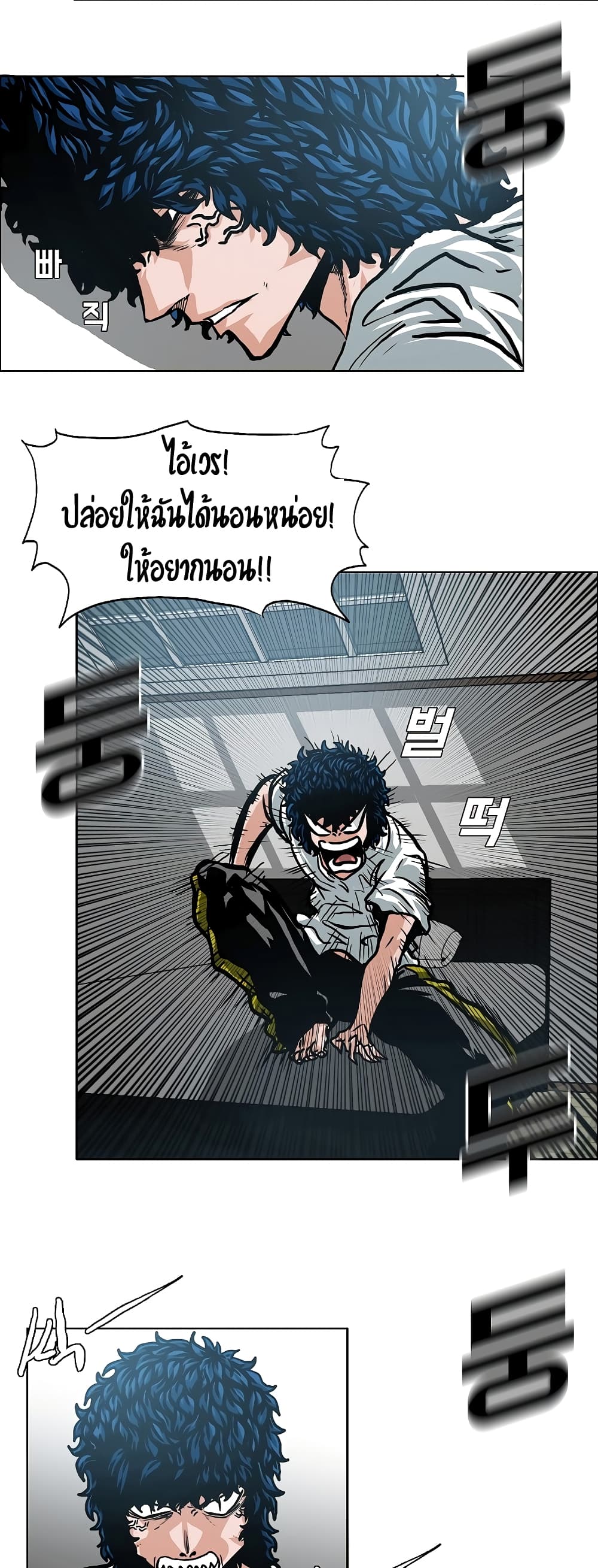 Rooftop Sword Master ตอนที่ 5 แปลไทย รูปที่ 20