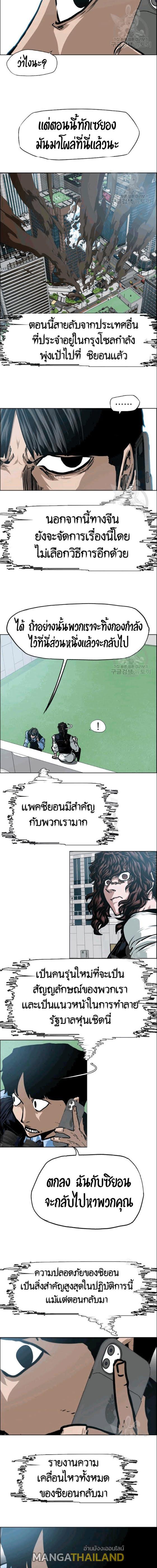 Rooftop Sword Master ตอนที่ 50 แปลไทย รูปที่ 2