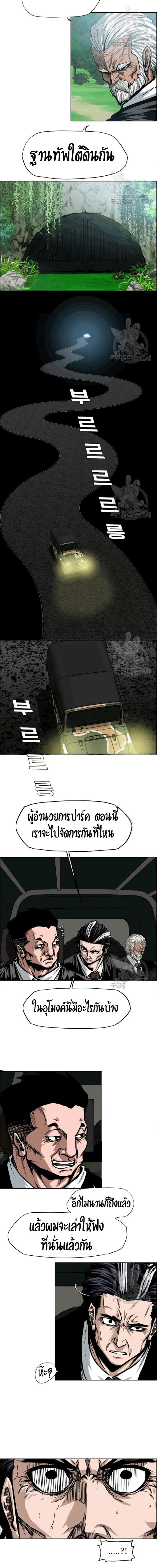 Rooftop Sword Master ตอนที่ 50 แปลไทย รูปที่ 5