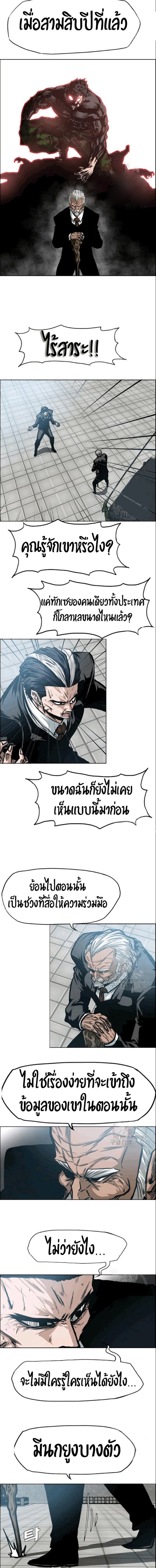 Rooftop Sword Master ตอนที่ 50 แปลไทย รูปที่ 9