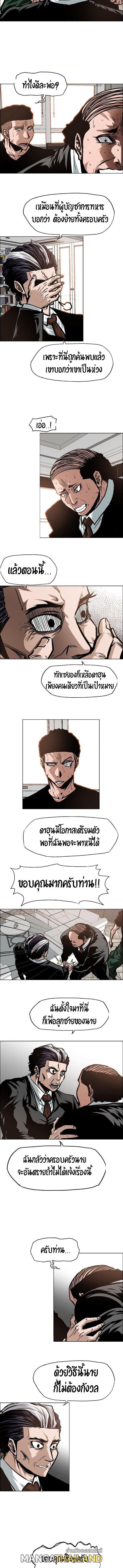 Rooftop Sword Master ตอนที่ 51 แปลไทย รูปที่ 10