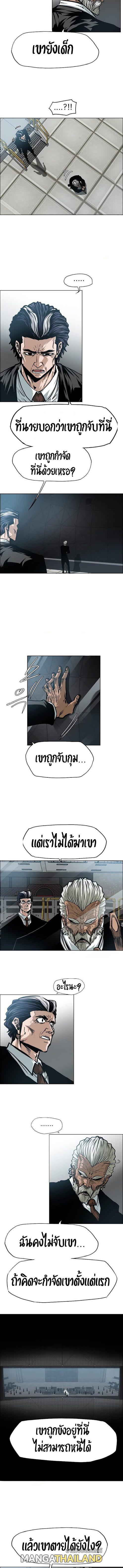 Rooftop Sword Master ตอนที่ 51 แปลไทย รูปที่ 2