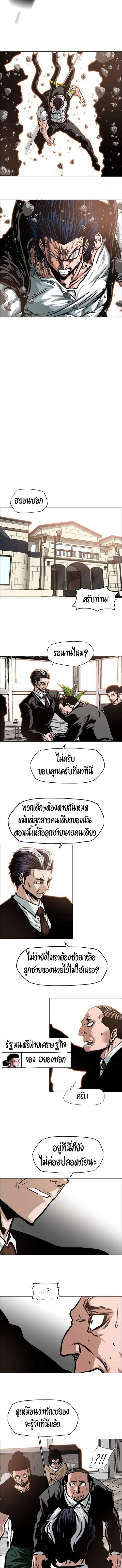 Rooftop Sword Master ตอนที่ 51 แปลไทย รูปที่ 9