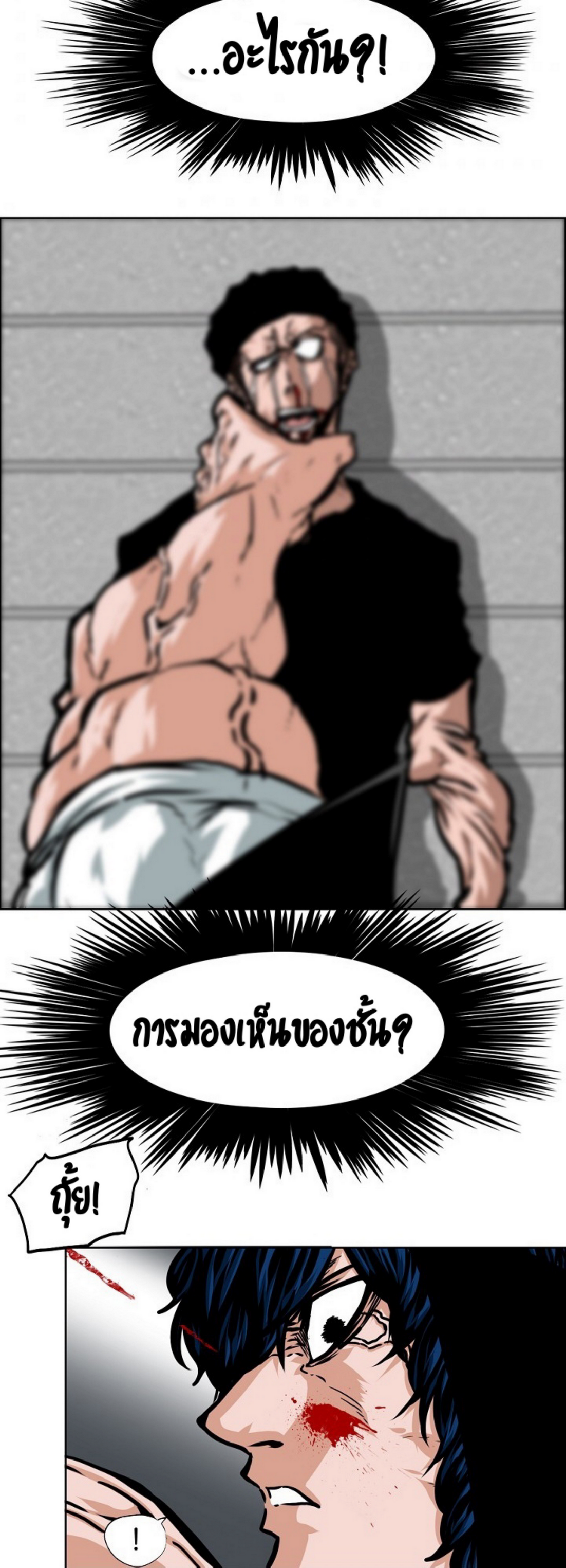 Rooftop Sword Master ตอนที่ 53 แปลไทย รูปที่ 17