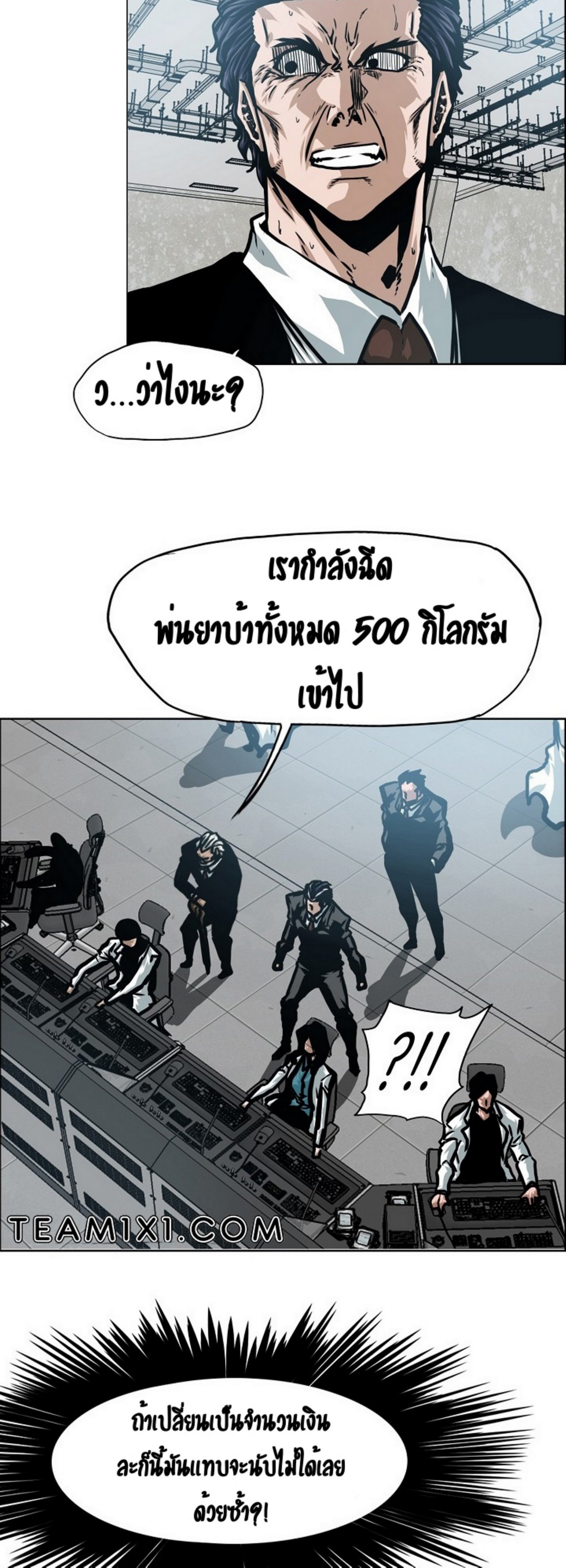 Rooftop Sword Master ตอนที่ 53 แปลไทย รูปที่ 23