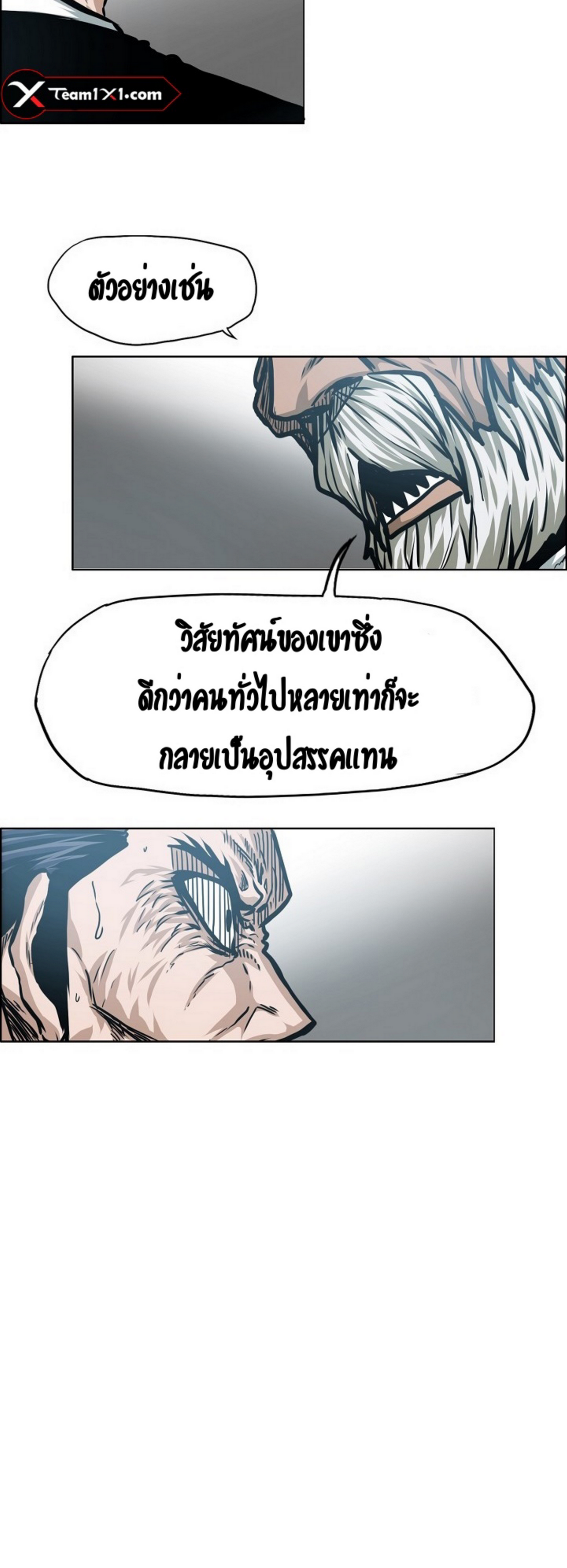 Rooftop Sword Master ตอนที่ 53 แปลไทย รูปที่ 26