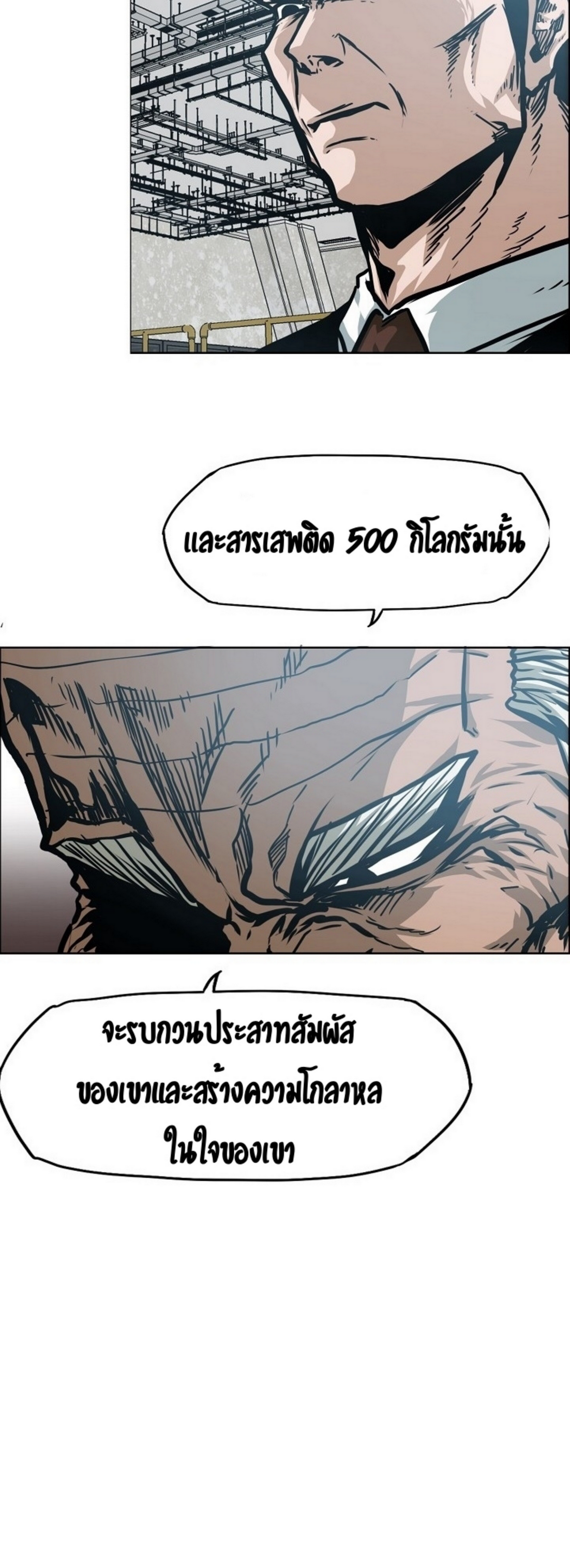 Rooftop Sword Master ตอนที่ 54 แปลไทย รูปที่ 10