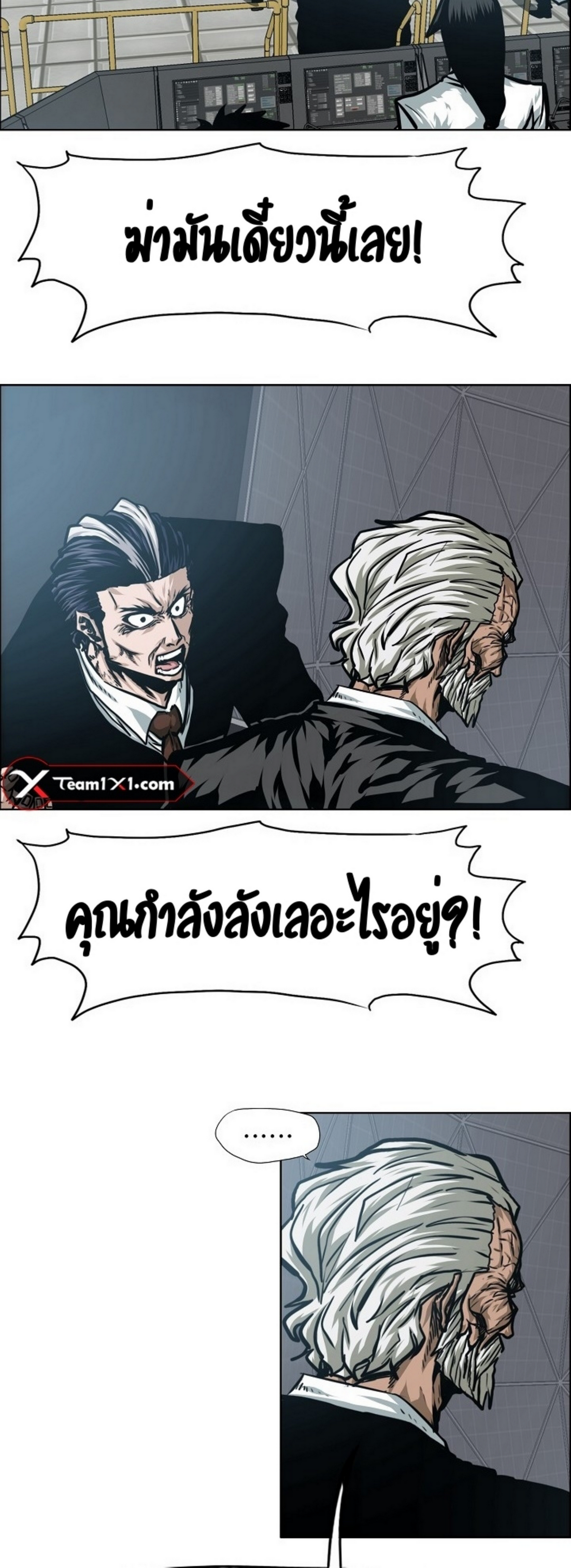 Rooftop Sword Master ตอนที่ 54 แปลไทย รูปที่ 13