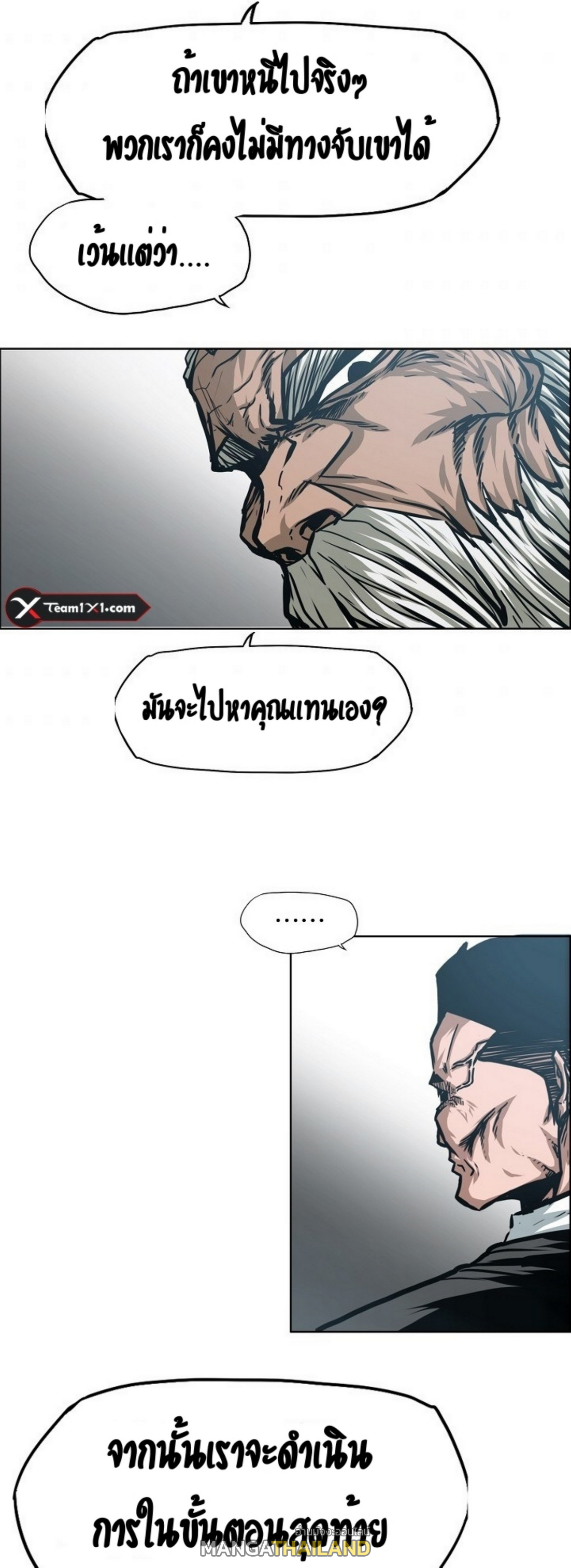 Rooftop Sword Master ตอนที่ 54 แปลไทย รูปที่ 17