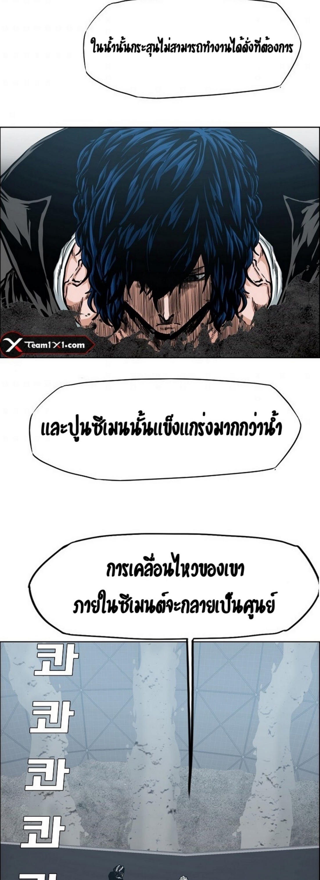 Rooftop Sword Master ตอนที่ 54 แปลไทย รูปที่ 21