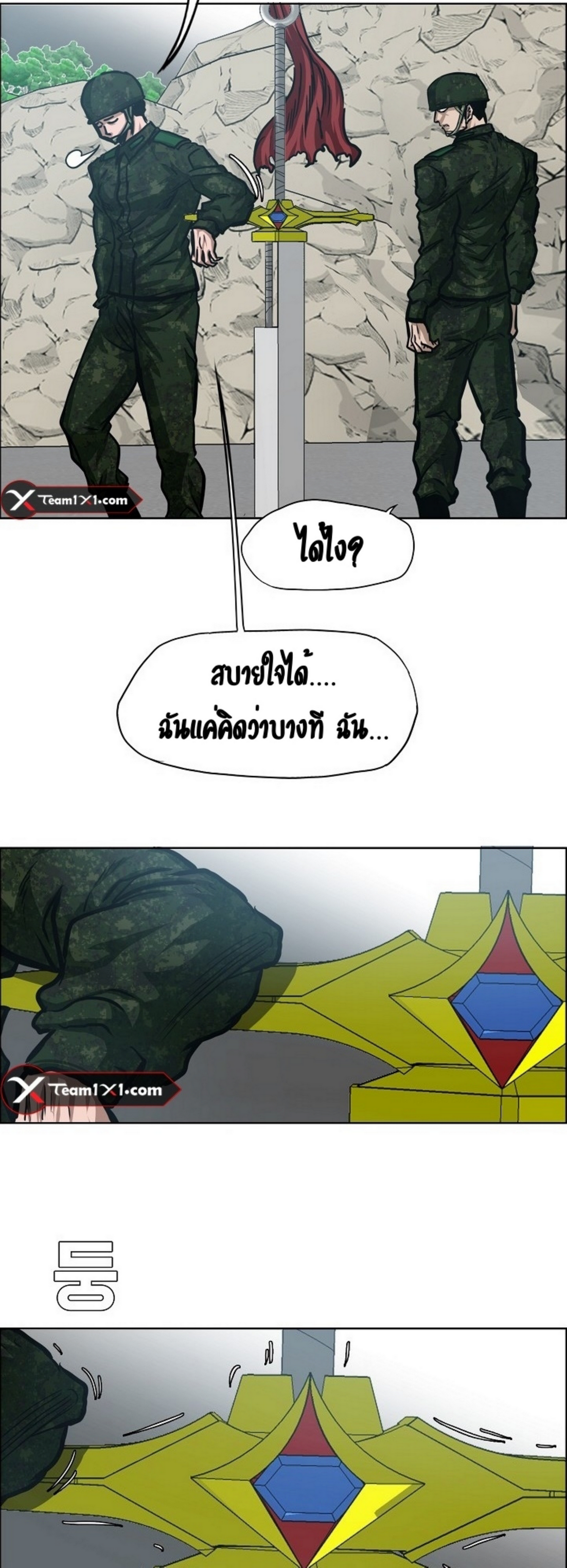 Rooftop Sword Master ตอนที่ 54 แปลไทย รูปที่ 40