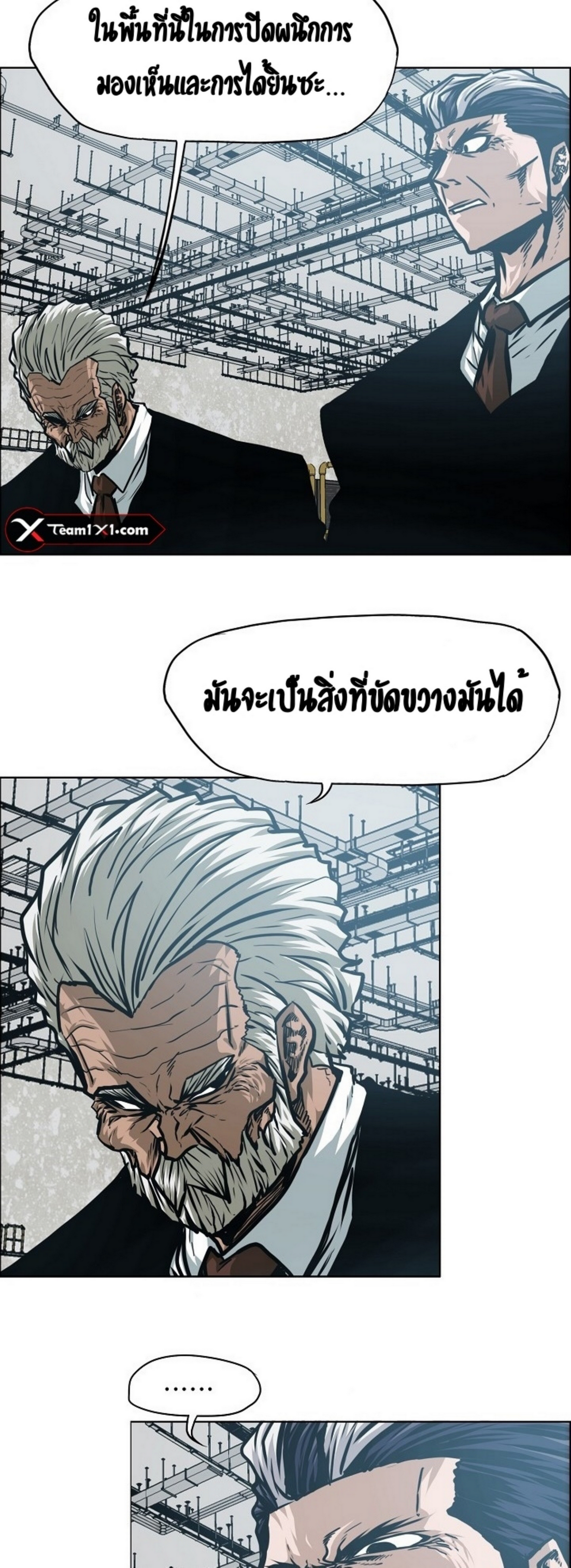 Rooftop Sword Master ตอนที่ 54 แปลไทย รูปที่ 9