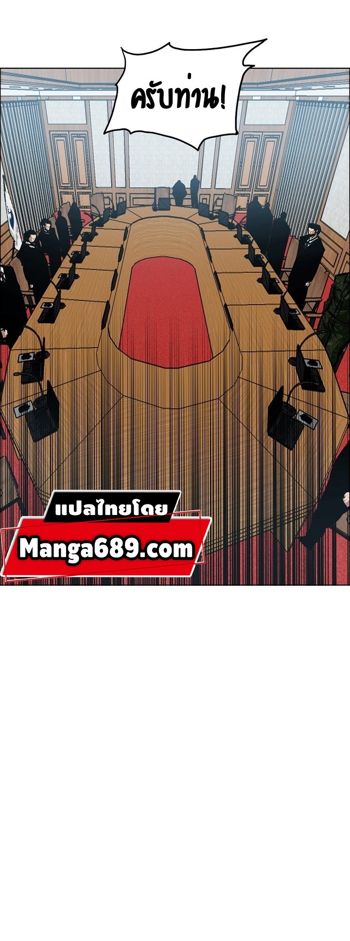 Rooftop Sword Master ตอนที่ 56 แปลไทย รูปที่ 12