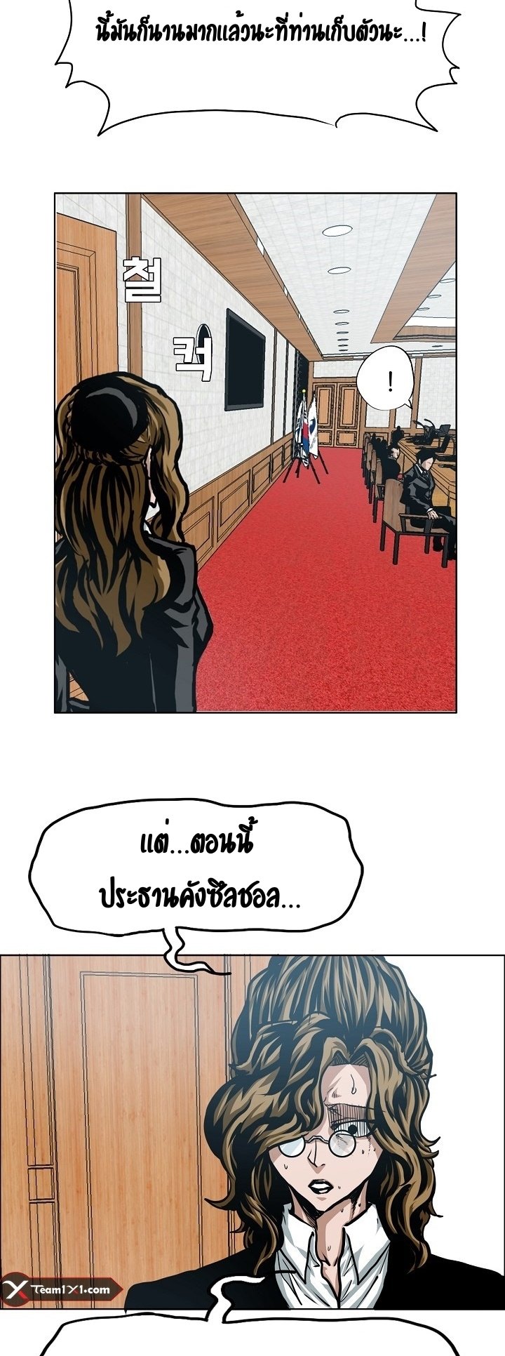 Rooftop Sword Master ตอนที่ 56 แปลไทย รูปที่ 3