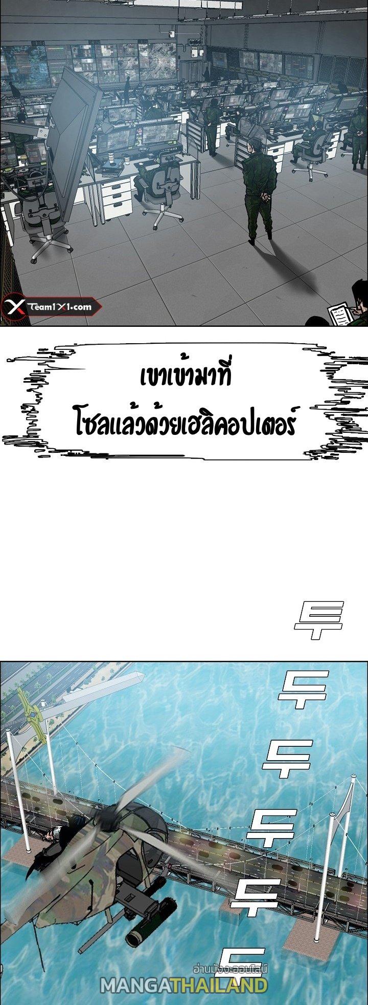 Rooftop Sword Master ตอนที่ 56 แปลไทย รูปที่ 36