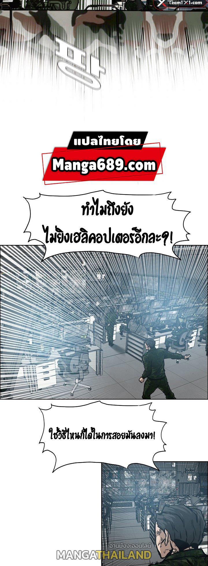 Rooftop Sword Master ตอนที่ 56 แปลไทย รูปที่ 46