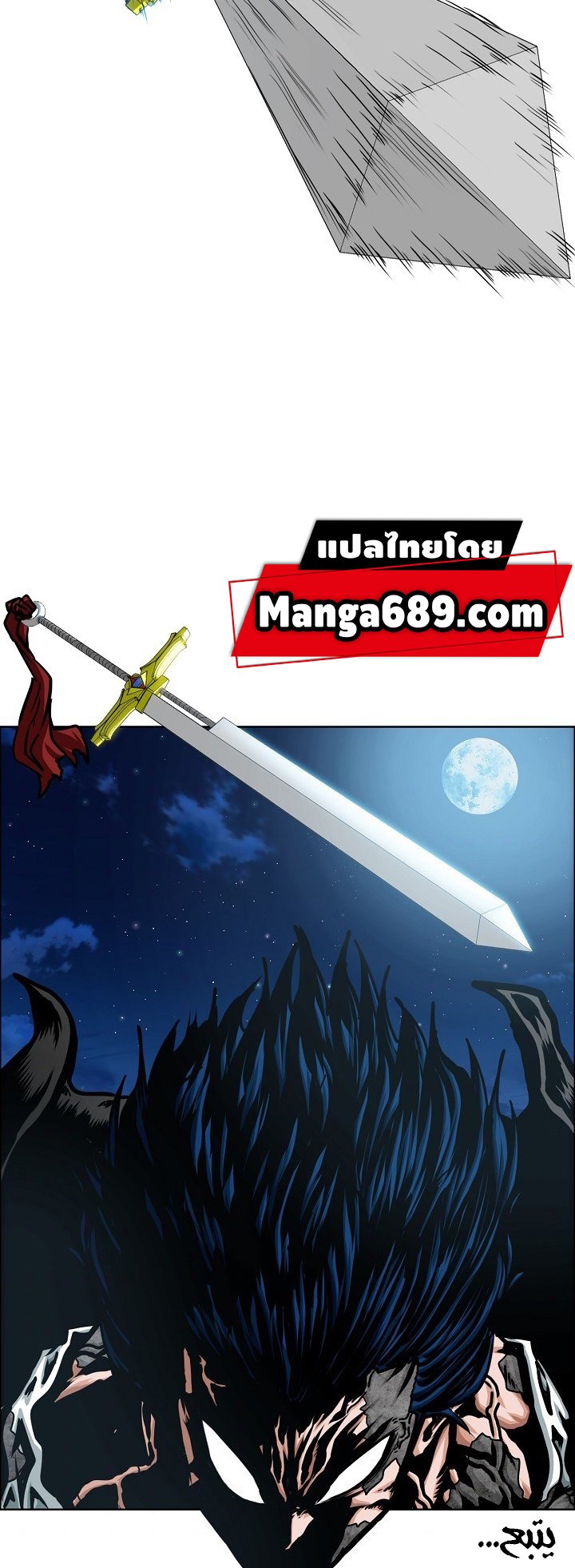 Rooftop Sword Master ตอนที่ 56 แปลไทย รูปที่ 49