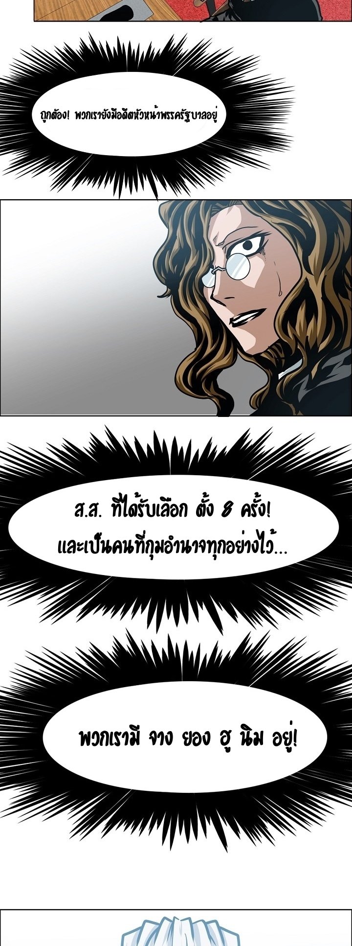 Rooftop Sword Master ตอนที่ 56 แปลไทย รูปที่ 7