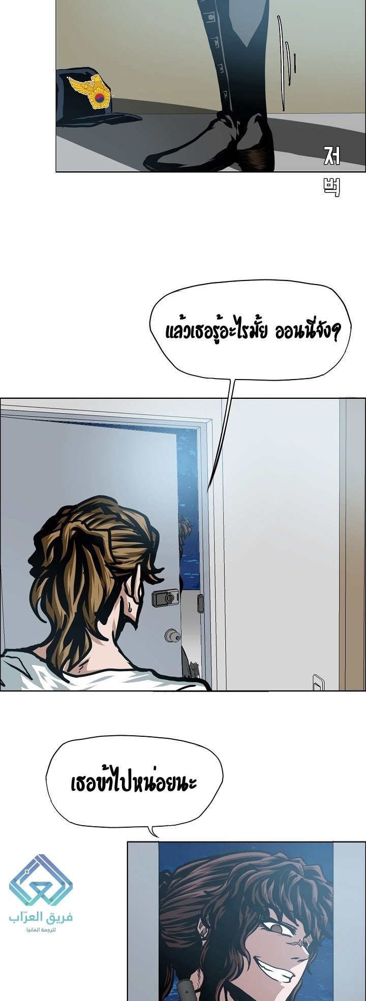 Rooftop Sword Master ตอนที่ 58 แปลไทย รูปที่ 12