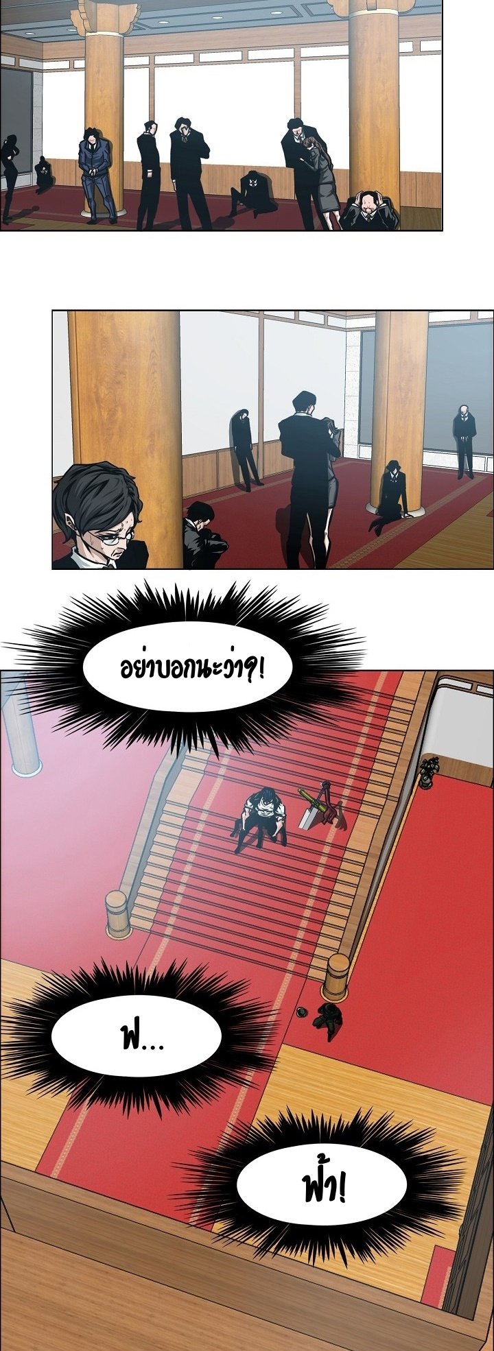 Rooftop Sword Master ตอนที่ 58 แปลไทย รูปที่ 18