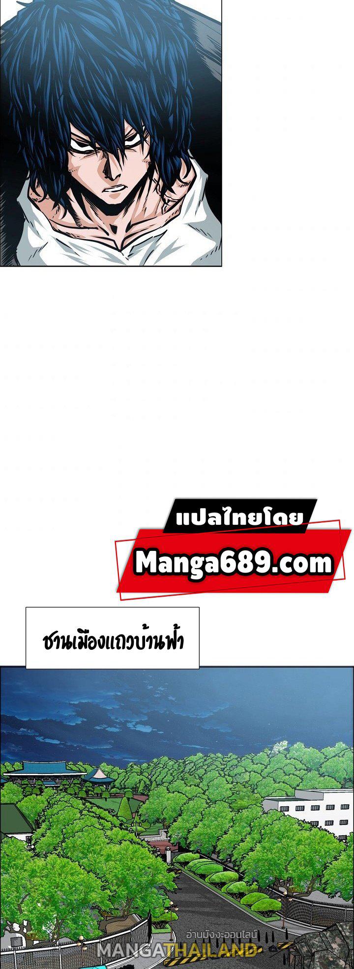 Rooftop Sword Master ตอนที่ 58 แปลไทย รูปที่ 21