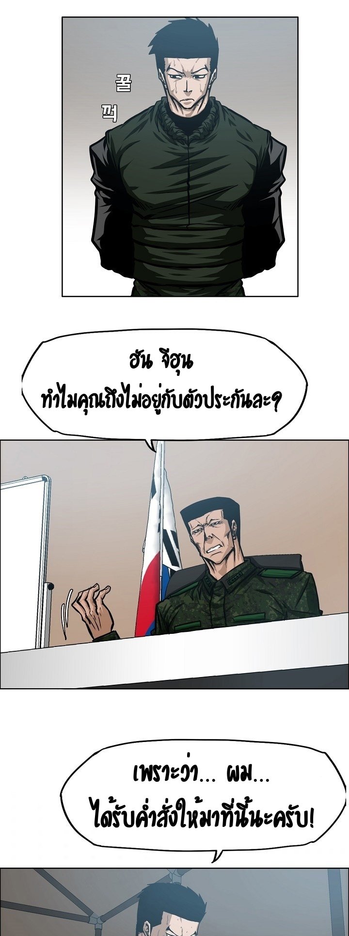 Rooftop Sword Master ตอนที่ 58 แปลไทย รูปที่ 24